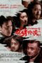 Nonton Film Weird Typhoon (2024) WONGMOVIE Nonton Film Weird Typhoon (2024) WONGMOVIE