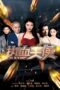 Nonton Film Hot Blooded Angel (2024) WONGMOVIE Nonton Film Hot Blooded Angel (2024) WONGMOVIE
