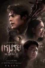 Nonton Film The Cursed (2024) WONGMOVIE