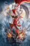 Nonton Film Nezha: Demon Child is Back (2024) WONGMOVIE Nonton Film Nezha: Demon Child is Back (2024) WONGMOVIE