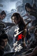 Nonton Film Death Game (2024) WONGMOVIE
