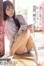 Nonton Film CJOD-355 Seorang Teman Masa Kecil – Ichika Matsumoto WONGMOVIE