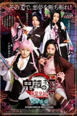 Nonton Film CSCT-011 Edisi Pelacuran Omeko Onizume WONGMOVIE