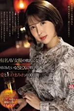 Nonton Film SONE-184 Tsukasa Aoi Menghabiskan Seluruh Waktunya Berhubungan Seks Selama 30 WONGMOVIE