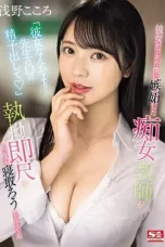 Nonton Film START-122 Anak Voli Dijadikan Budak Seks – Ayase Ten WONGMOVIE