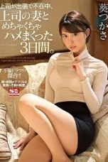 Nonton Film SSNI-518 Menghabiskan Tiga Hari Bersama Istri Bosku – Tsukasa Tsuji WONGMOVIE