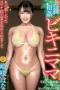 Nonton Film VENX-074 Seks Dengan Ibu Tiri Berbikini Sebelum Virus Corona – Hana Himesaki WONGMOVIE