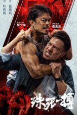 Nonton Film To Live through Death (2024) WONGMOVIE