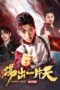 Nonton Film KungFu Boys 3 (2023) WONGMOVIE Nonton Film KungFu Boys 3 (2023) WONGMOVIE