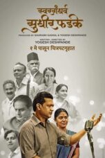 Nonton Film Swargandharva Sudhir Phadke (2024) WONGMOVIE