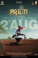 Nonton Film Jama (2024) WONGMOVIE