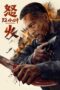 Nonton Film Fury 12 Hours (2024) WONGMOVIE Nonton Film Fury 12 Hours (2024) WONGMOVIE