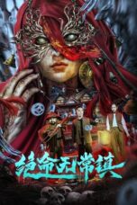 Nonton Film Death Town (2024) WONGMOVIE