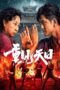 Nonton Film Second Life (2024) WONGMOVIE Nonton Film Second Life (2024) WONGMOVIE