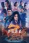 Nonton Film The Yin-Yang Master Zero (2024) WONGMOVIE