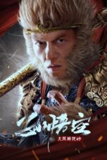 Nonton Film Monkey King Fight Lion Camel (2024) WONGMOVIE