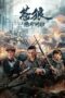 Nonton Film Coyote’s Deadly Action (2023) WONGMOVIE