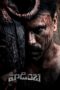 Nonton Film Hidimbha (2023) WONGMOVIE Nonton Film Hidimbha (2023) WONGMOVIE
