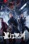 Nonton Film Star Abyss (2024) WONGMOVIE Nonton Film Star Abyss (2024) WONGMOVIE