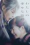 Nonton Film My Happy Marriage (2023) WONGMOVIE Nonton Film My Happy Marriage (2023) WONGMOVIE
