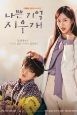 Nonton Film Bad Memory Eraser (2024) WONGMOVIE