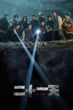 Nonton Film The Limbo (2024) WONGMOVIE