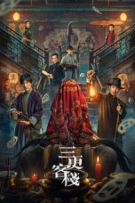 Nonton Film Midnight Inn (2024) WONGMOVIE