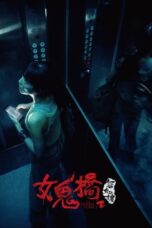 Nonton Film The Bridge Curse: Ritual (2023) WONGMOVIE