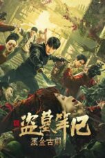 Nonton Film Misty Creed (2023) WONGMOVIE