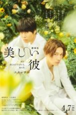 Nonton Film My Beautiful Man: Eternal (2023) WONGMOVIE