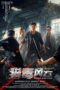 Nonton Film Drug Hunting (2024) WONGMOVIE Nonton Film Drug Hunting (2024) WONGMOVIE