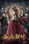 Nonton Film New Biography of Xi Shi (2024) WONGMOVIE Nonton Film New Biography of Xi Shi (2024) WONGMOVIE