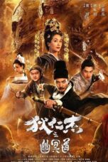 Nonton Film Detective Dee and the Road to Hell (2018) WONGMOVIE