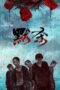 Nonton Film A Place Called Silence (2024) WONGMOVIE Nonton Film A Place Called Silence (2024) WONGMOVIE