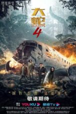 Nonton Film Snake 4: The Lost World (2023) WONGMOVIE