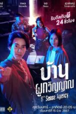 Nonton Film 6th Sense Agency (2024) WONGMOVIE