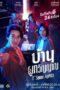 Nonton Film 6th Sense Agency (2024) WONGMOVIE Nonton Film 6th Sense Agency (2024) WONGMOVIE