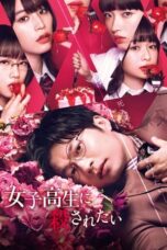 Nonton Film To Be Killed by a High School Girl (2022) WONGMOVIE