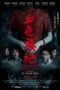 Nonton Film Cheongsam Merah Darah (2024) WONGMOVIE Nonton Film Cheongsam Merah Darah (2024) WONGMOVIE