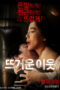Nonton Film Hot Neighbors (2016) WONGMOVIE
