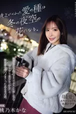 Nonton Film IPZZ-317 Benih Cinta Terlarang yang Kau Berikan Padaku – Kana Momonogi WONGMOVIE