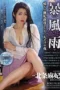Nonton Film JUL-366 Akhirnya Ngentotin Bibiku! – Maki Hojo WONGMOVIE