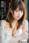 Nonton Film MXGS-962 Menusuk Memek Akari Yoshizawa WONGMOVIE