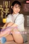 Nonton Film SONE-294 Ketika Aku Mabuk Di Pesta Kerja – Mitsuha Asuha WONGMOVIE
