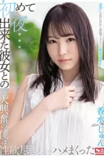 Nonton Film SSIS-470 Malam Pertama Bersamanya – Jun Perfume WONGMOVIE