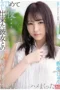 Nonton Film SSIS-470 Malam Pertama Bersamanya – Jun Perfume WONGMOVIE