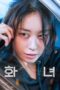 Nonton Film Wannabe (2024) WONGMOVIE Nonton Film Wannabe (2024) WONGMOVIE