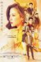 Nonton Film The Lady and Her Lovers (2024) WONGMOVIE Nonton Film The Lady and Her Lovers (2024) WONGMOVIE