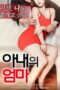 Nonton Film My Wife’s Mother (2018) WONGMOVIE Nonton Film My Wife’s Mother (2018) WONGMOVIE