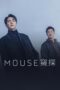 Nonton Film Mouse (2021) WONGMOVIE